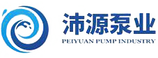 江苏沛源泵业制造有限公司